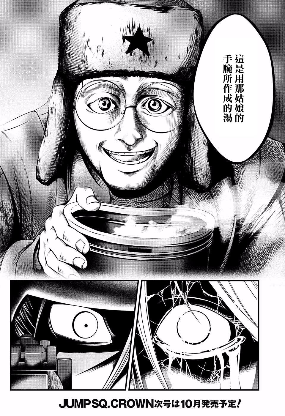狼之夜韩漫全集-短篇无删减无遮挡章节图片 