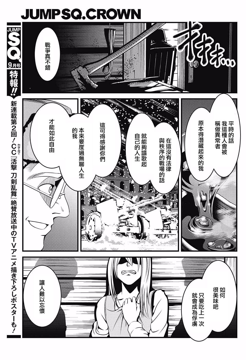 狼之夜韩漫全集-短篇无删减无遮挡章节图片 