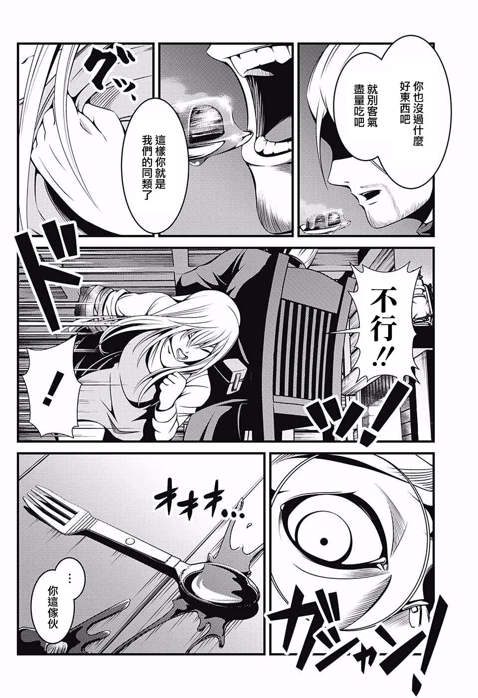 狼之夜韩漫全集-短篇无删减无遮挡章节图片 