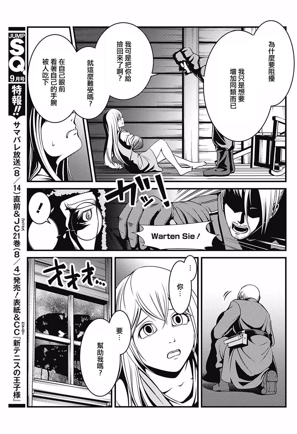 狼之夜韩漫全集-短篇无删减无遮挡章节图片 