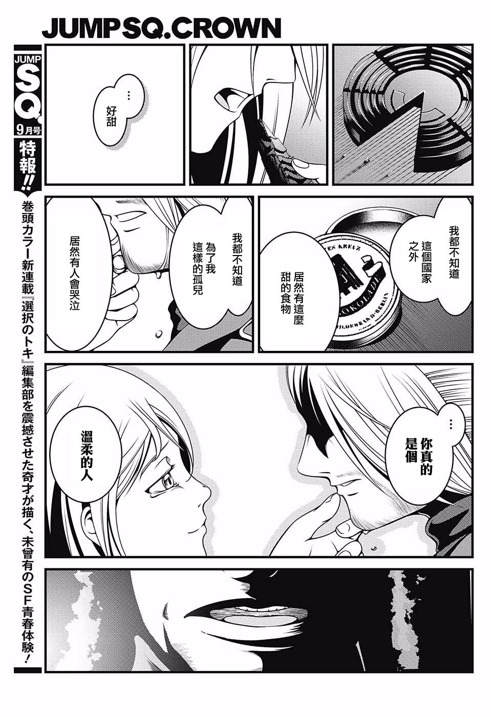 狼之夜韩漫全集-短篇无删减无遮挡章节图片 