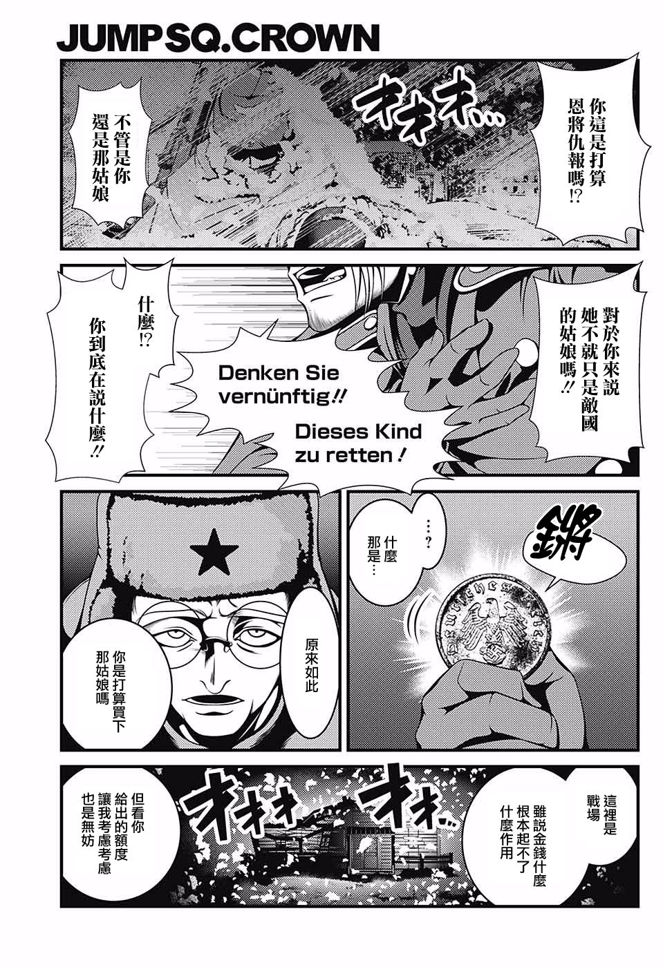 狼之夜韩漫全集-短篇无删减无遮挡章节图片 