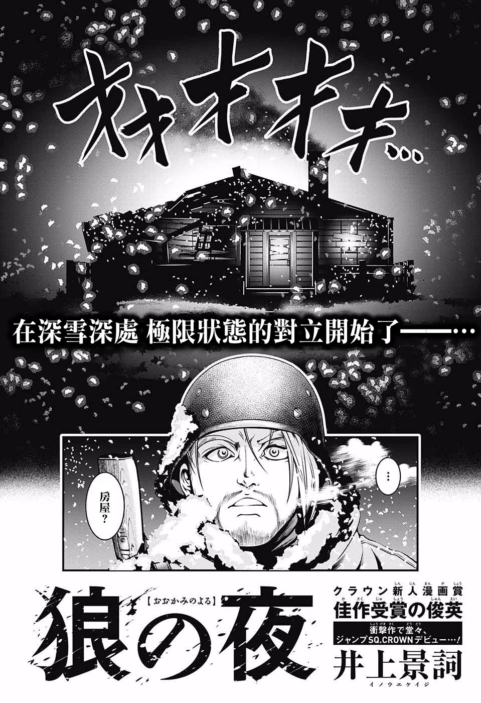 狼之夜韩漫全集-短篇无删减无遮挡章节图片 