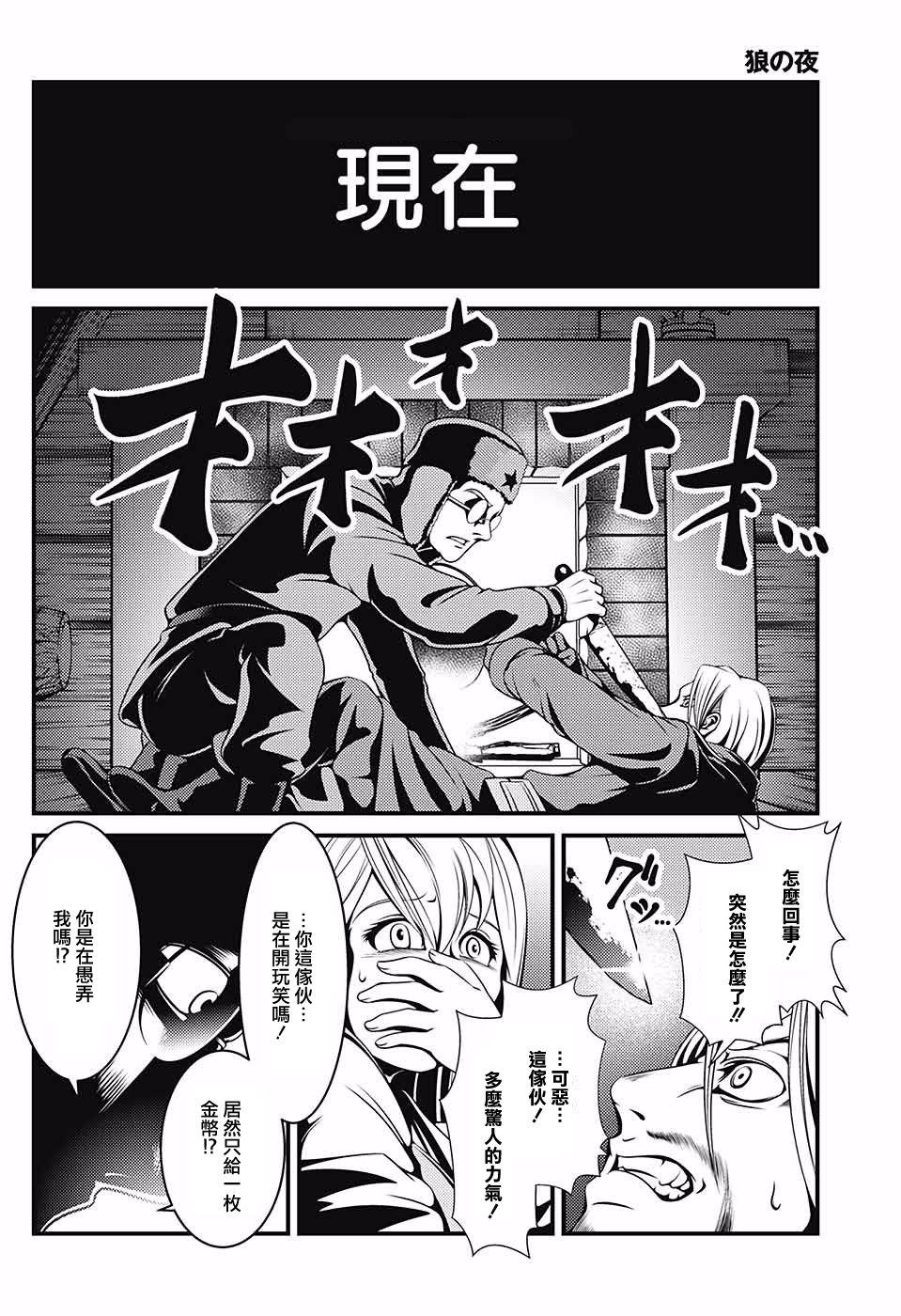 狼之夜韩漫全集-短篇无删减无遮挡章节图片 
