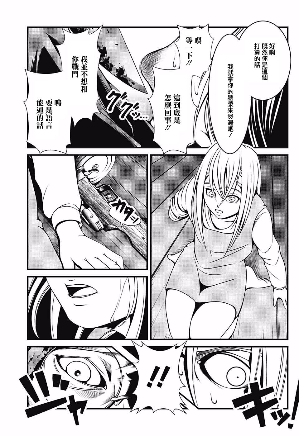 狼之夜韩漫全集-短篇无删减无遮挡章节图片 