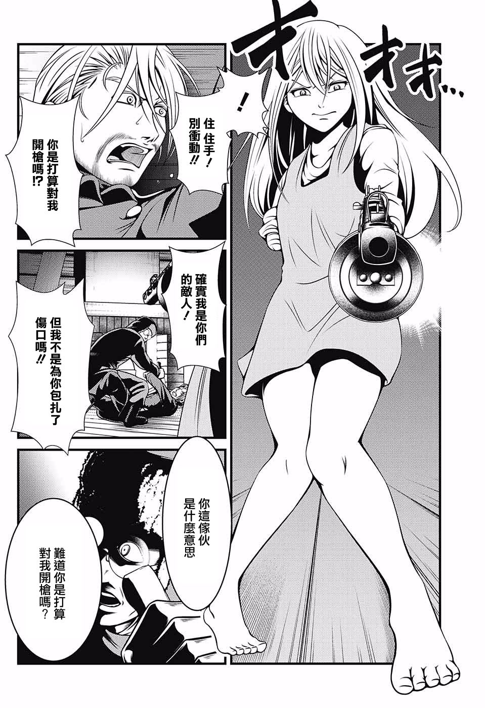 狼之夜韩漫全集-短篇无删减无遮挡章节图片 