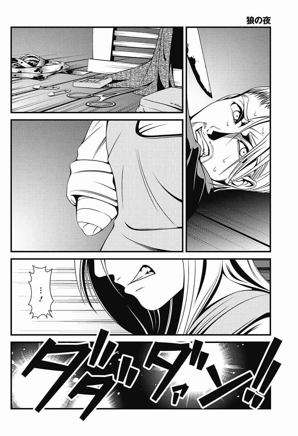狼之夜韩漫全集-短篇无删减无遮挡章节图片 