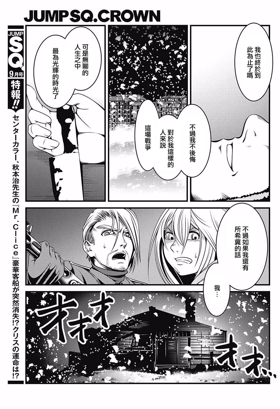 狼之夜韩漫全集-短篇无删减无遮挡章节图片 