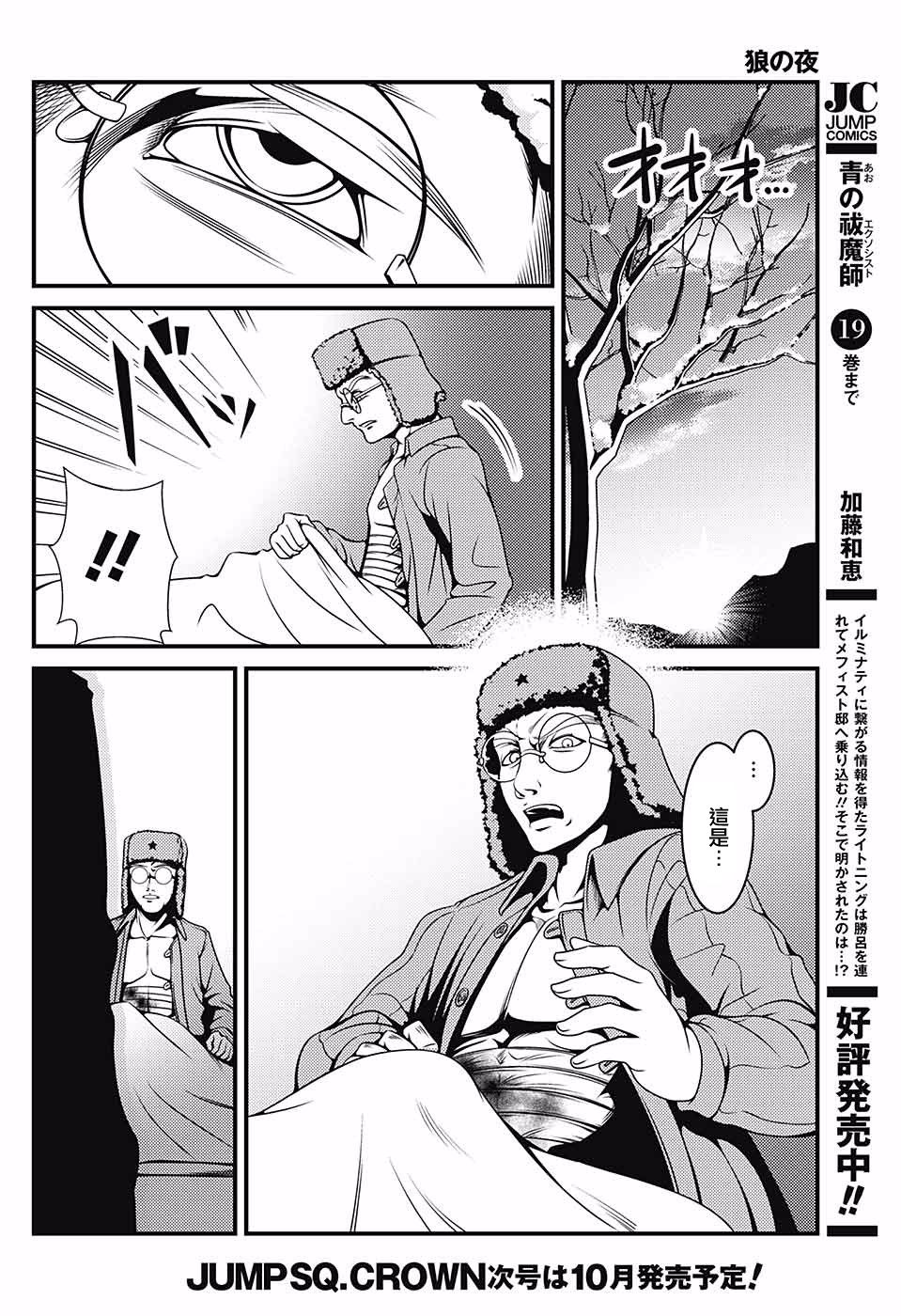 狼之夜韩漫全集-短篇无删减无遮挡章节图片 