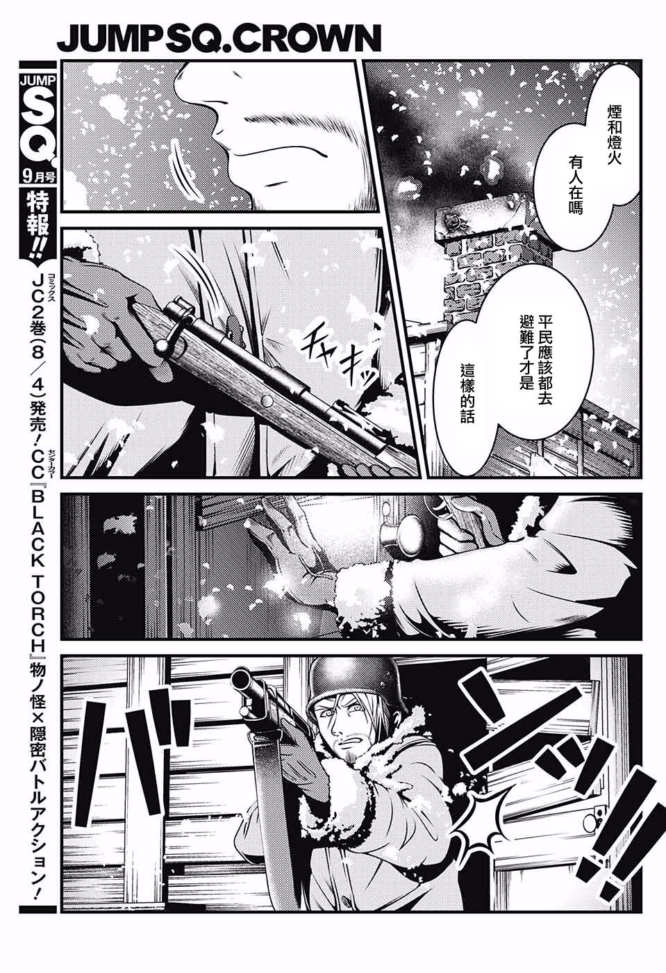 狼之夜韩漫全集-短篇无删减无遮挡章节图片 