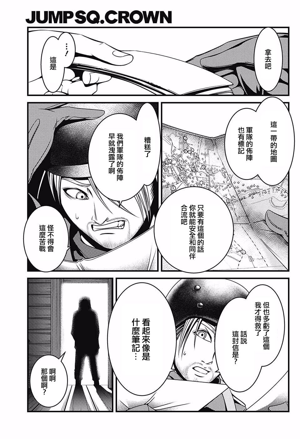 狼之夜韩漫全集-短篇无删减无遮挡章节图片 