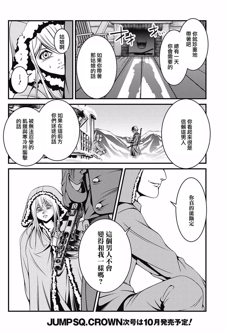 狼之夜韩漫全集-短篇无删减无遮挡章节图片 