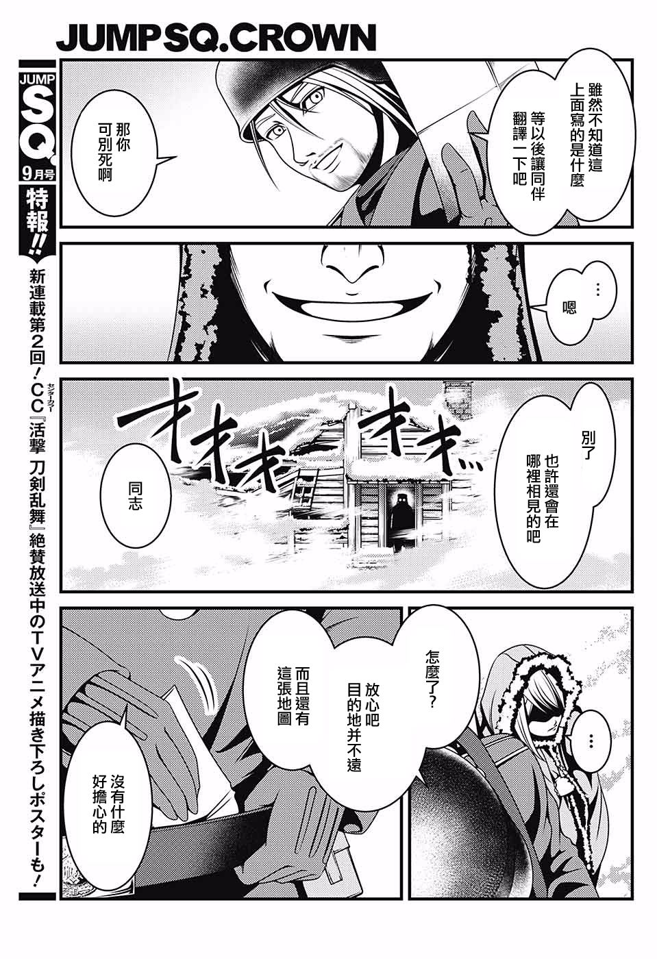 狼之夜韩漫全集-短篇无删减无遮挡章节图片 