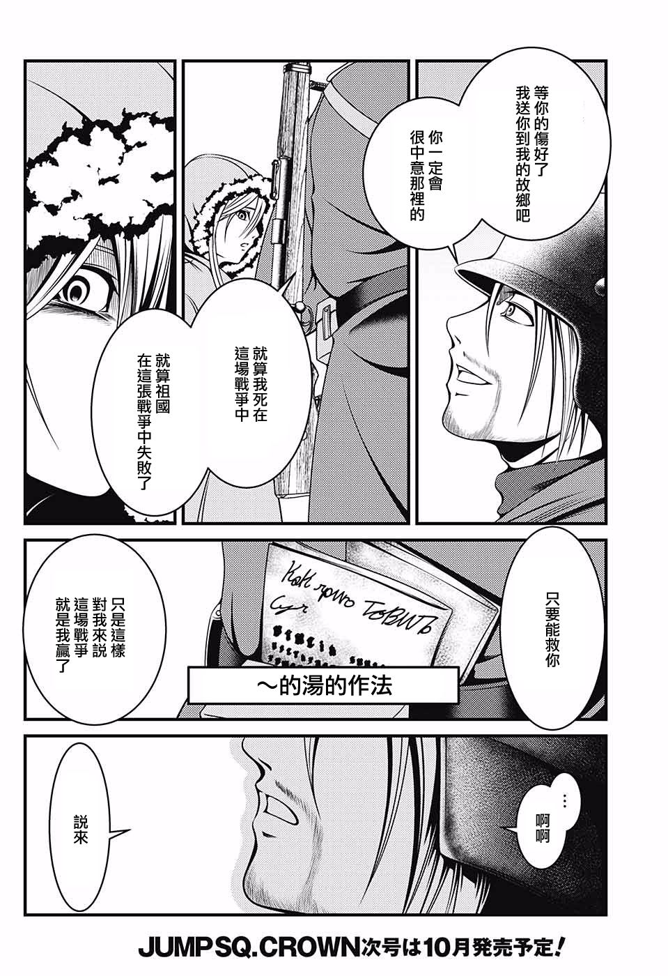 狼之夜韩漫全集-短篇无删减无遮挡章节图片 