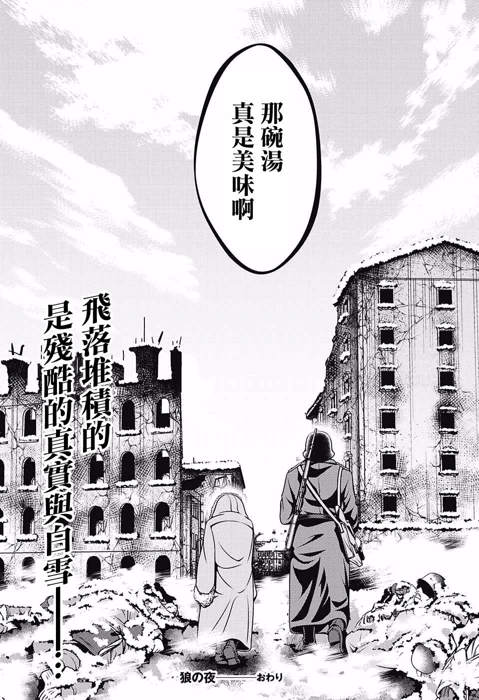 狼之夜韩漫全集-短篇无删减无遮挡章节图片 