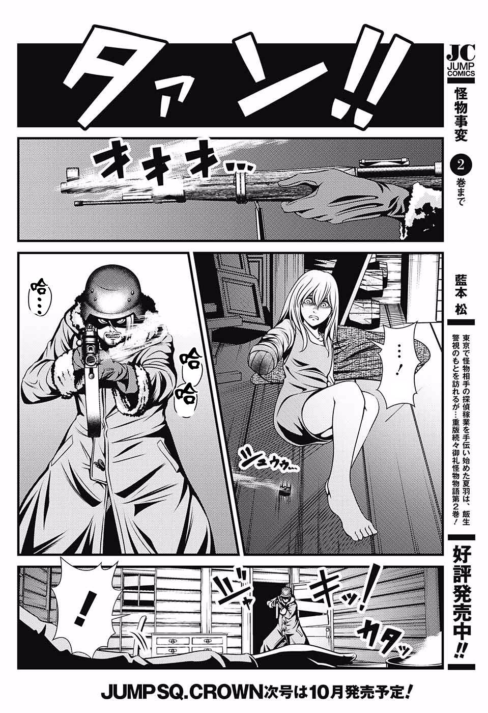 狼之夜韩漫全集-短篇无删减无遮挡章节图片 