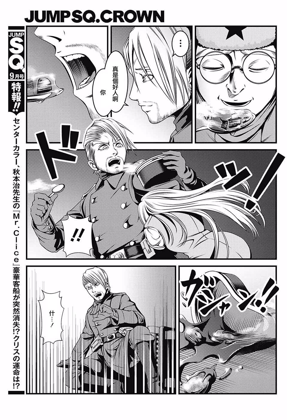 狼之夜韩漫全集-短篇无删减无遮挡章节图片 