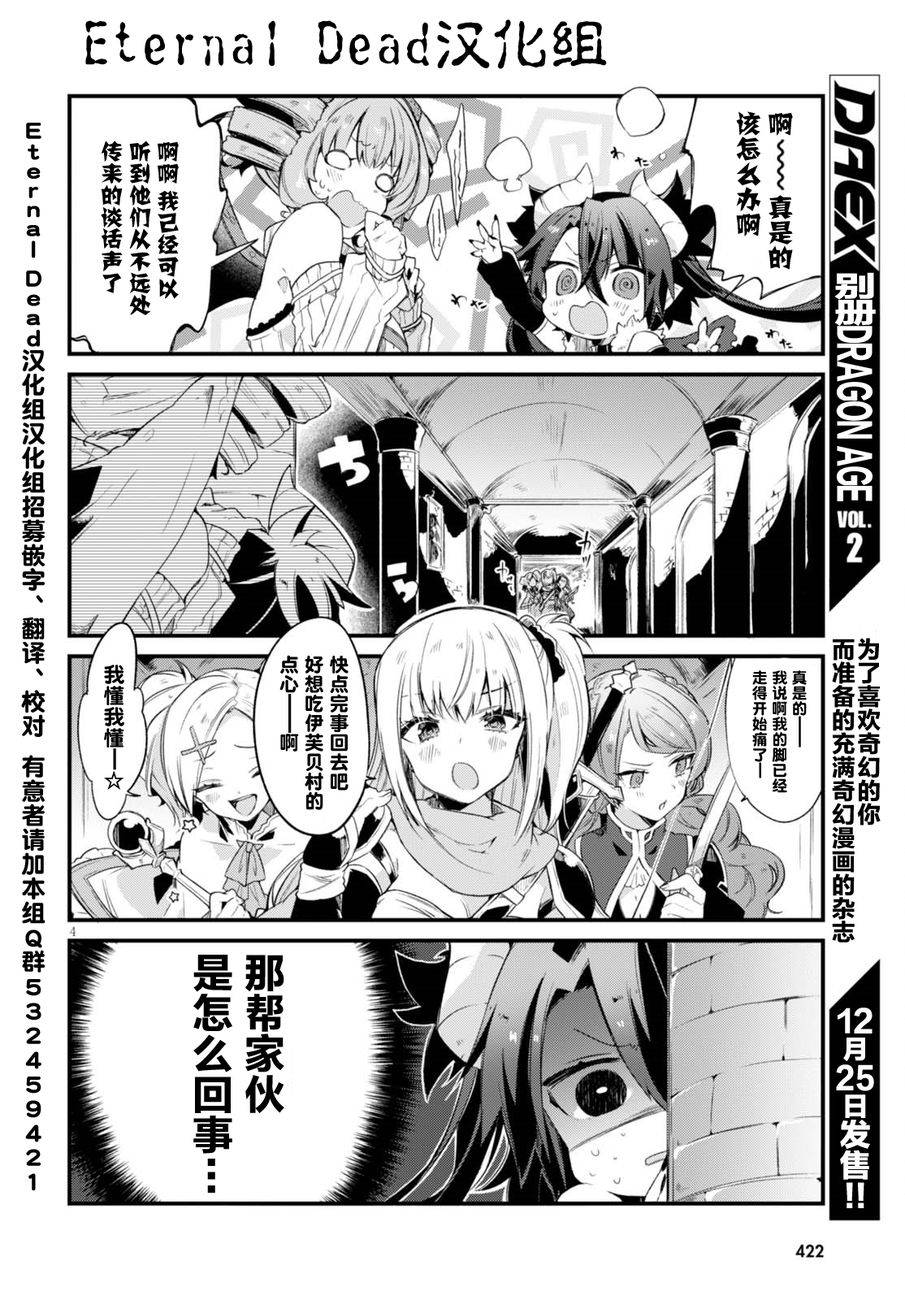 小小的魔王大人！韩漫全集-短篇无删减无遮挡章节图片 