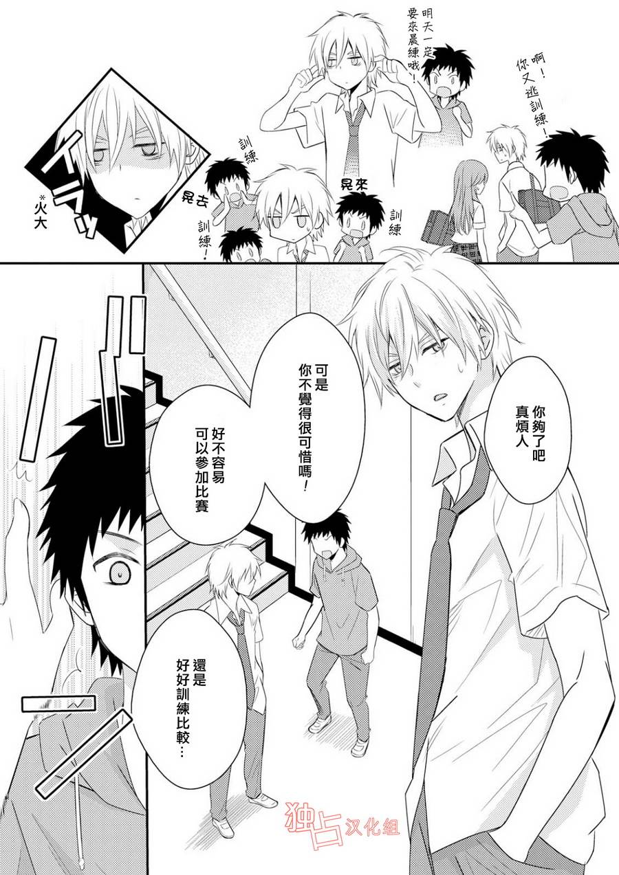 捏造陷阱-NTR- 武田和藤原韩漫全集-第01话无删减无遮挡章节图片 