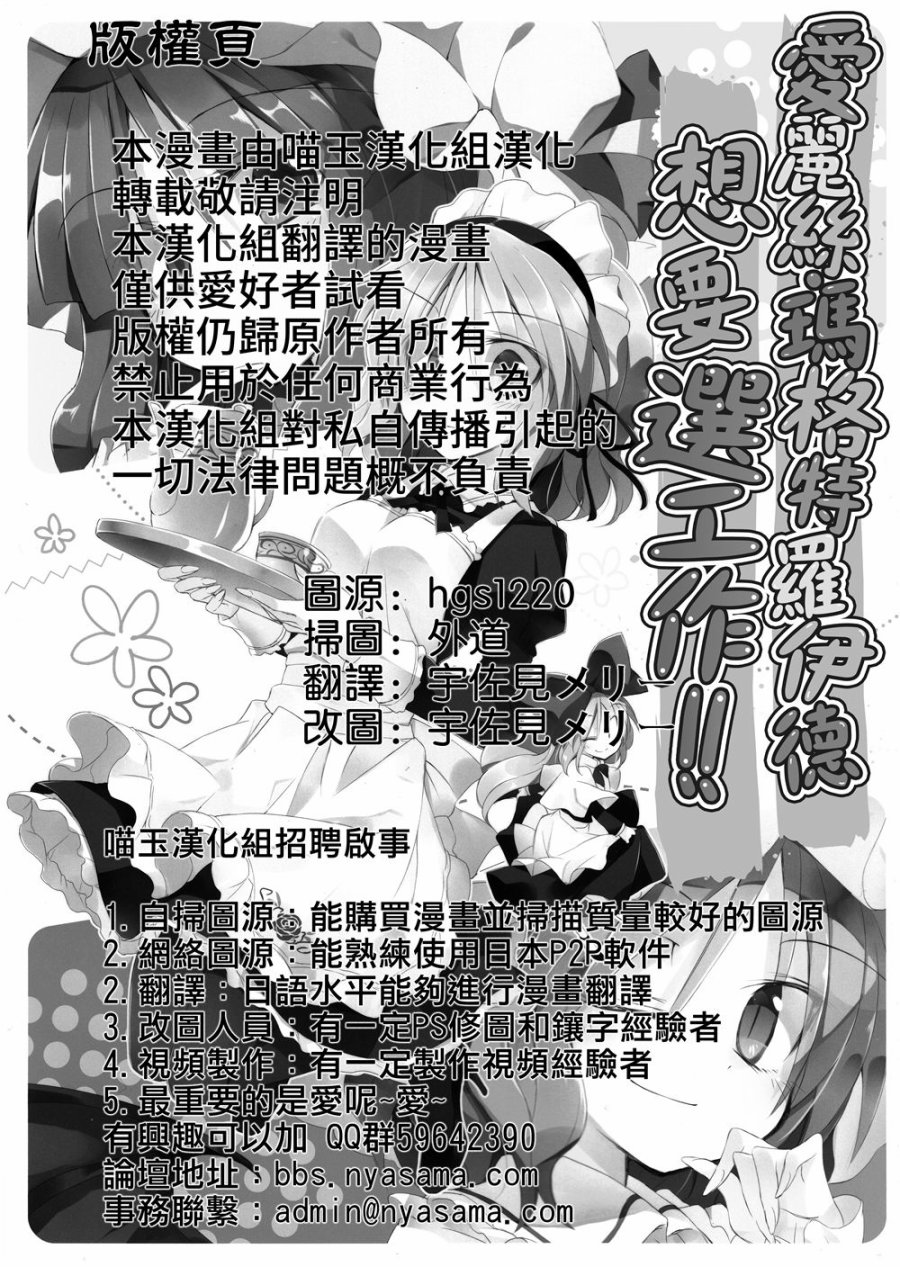爱丽丝玛格特罗伊德想要选工作韩漫全集-全一话无删减无遮挡章节图片 