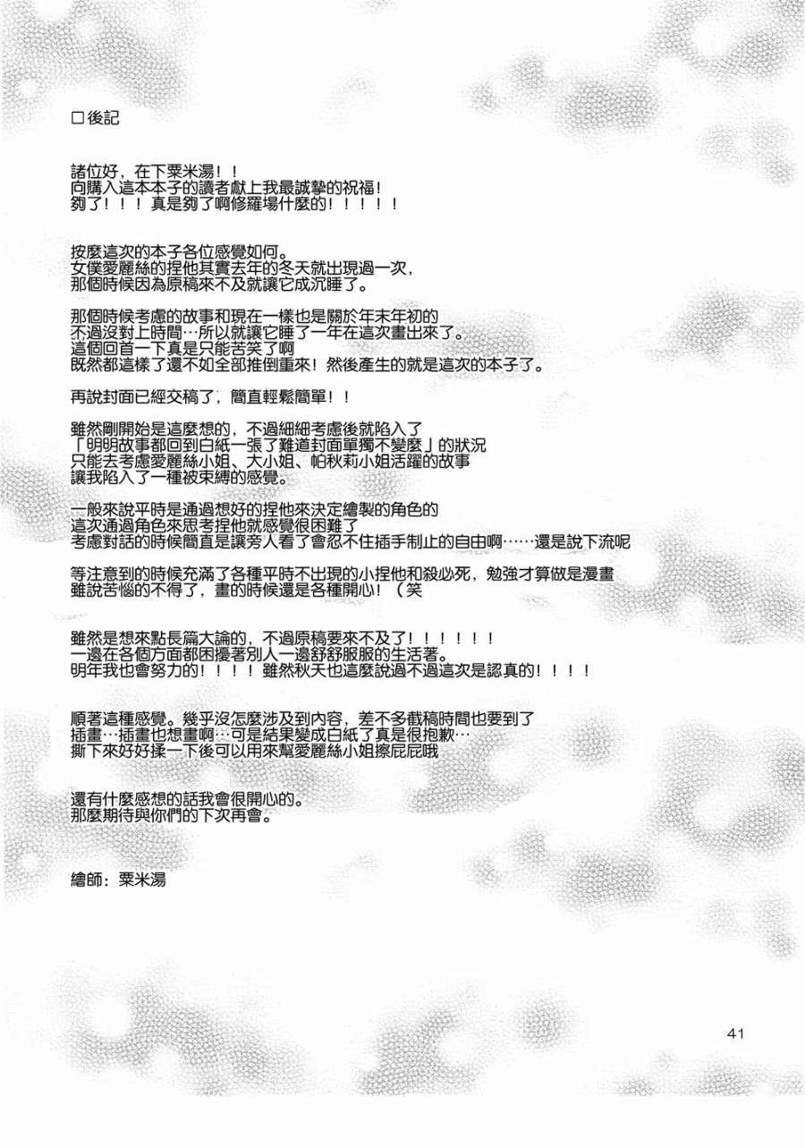 爱丽丝玛格特罗伊德想要选工作韩漫全集-全一话无删减无遮挡章节图片 