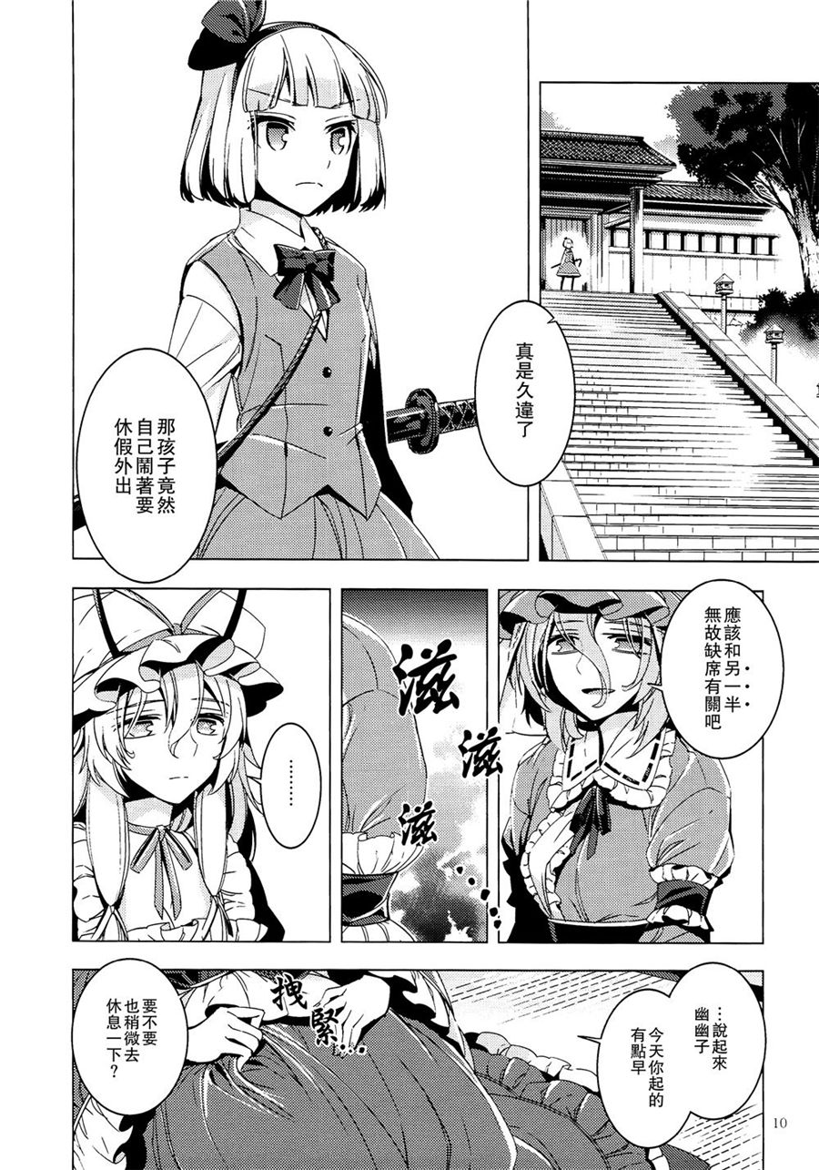 白银刀锋韩漫全集-全一话无删减无遮挡章节图片 