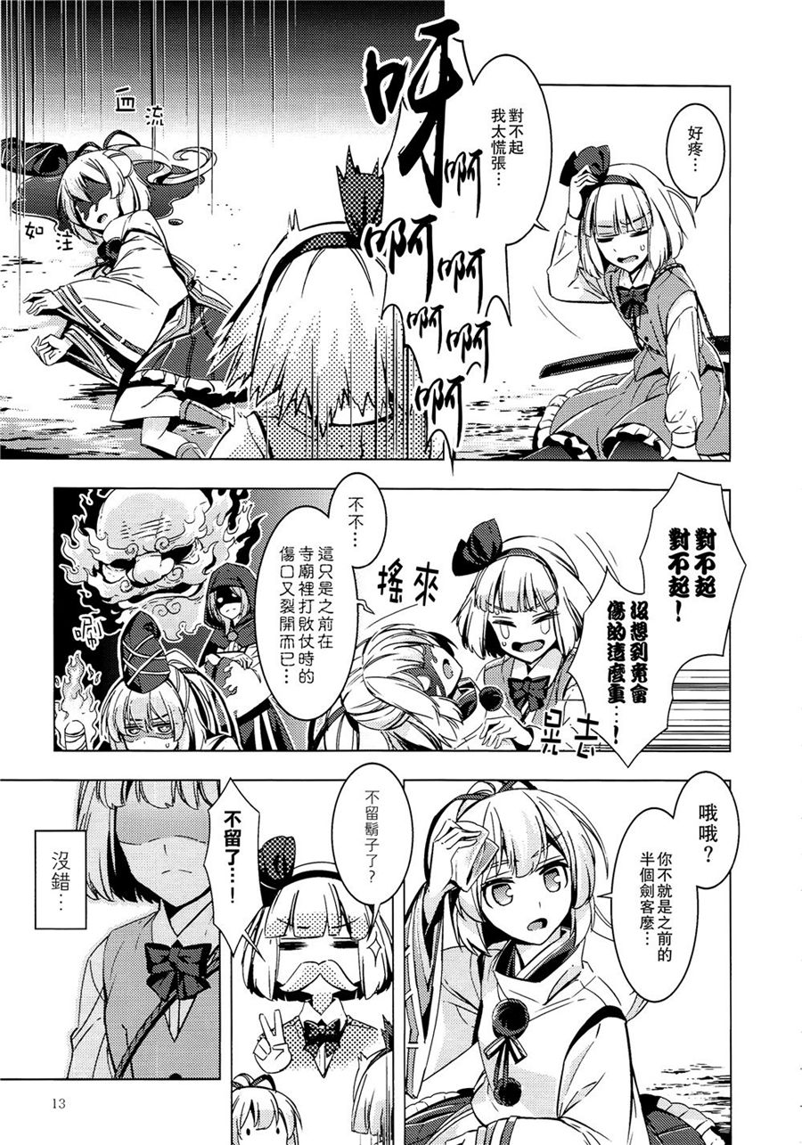 白银刀锋韩漫全集-全一话无删减无遮挡章节图片 