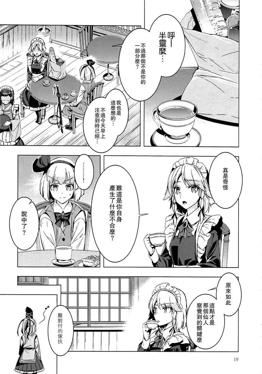 白银刀锋韩漫全集-全一话无删减无遮挡章节图片 