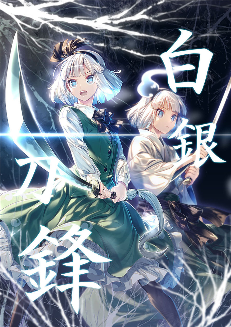 白银刀锋韩漫全集-全一话无删减无遮挡章节图片 