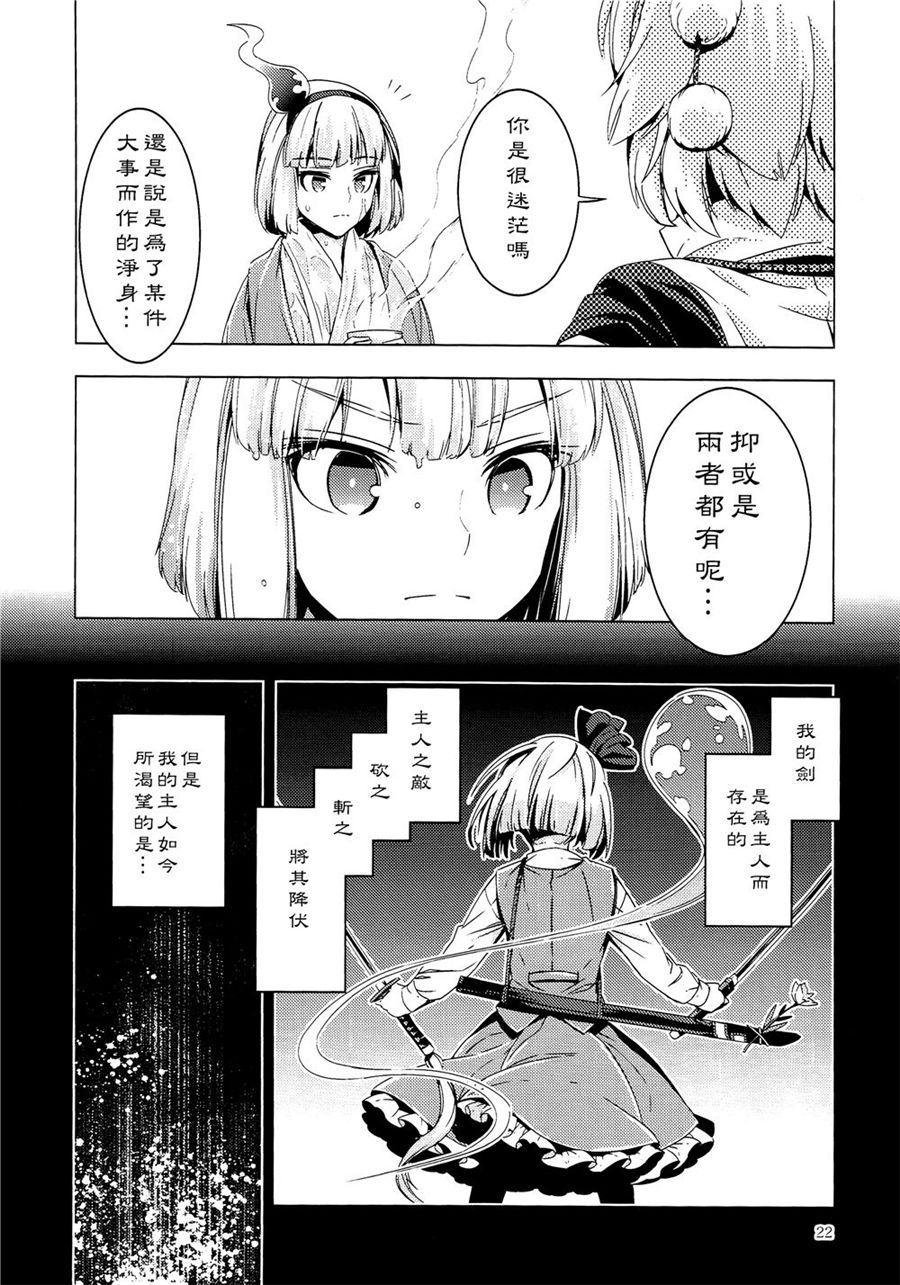 白银刀锋韩漫全集-全一话无删减无遮挡章节图片 