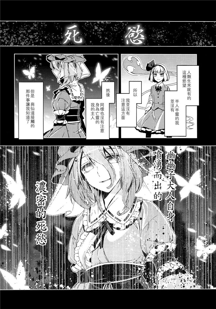 白银刀锋韩漫全集-全一话无删减无遮挡章节图片 