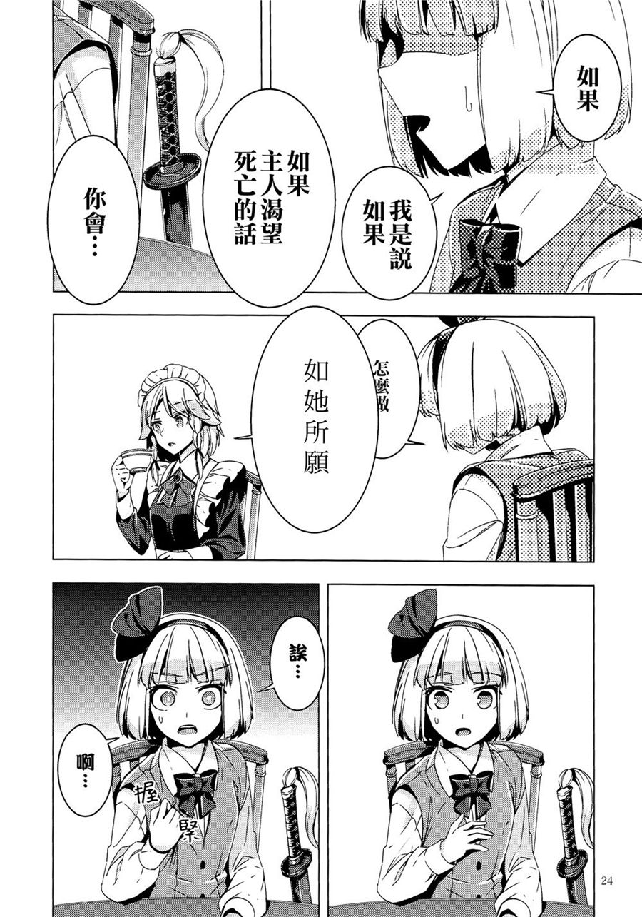 白银刀锋韩漫全集-全一话无删减无遮挡章节图片 