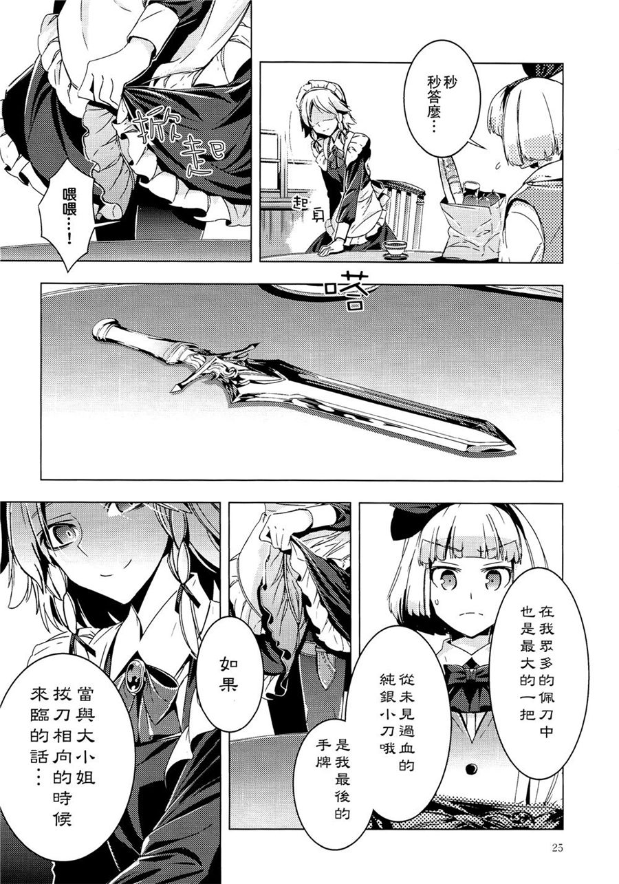 白银刀锋韩漫全集-全一话无删减无遮挡章节图片 