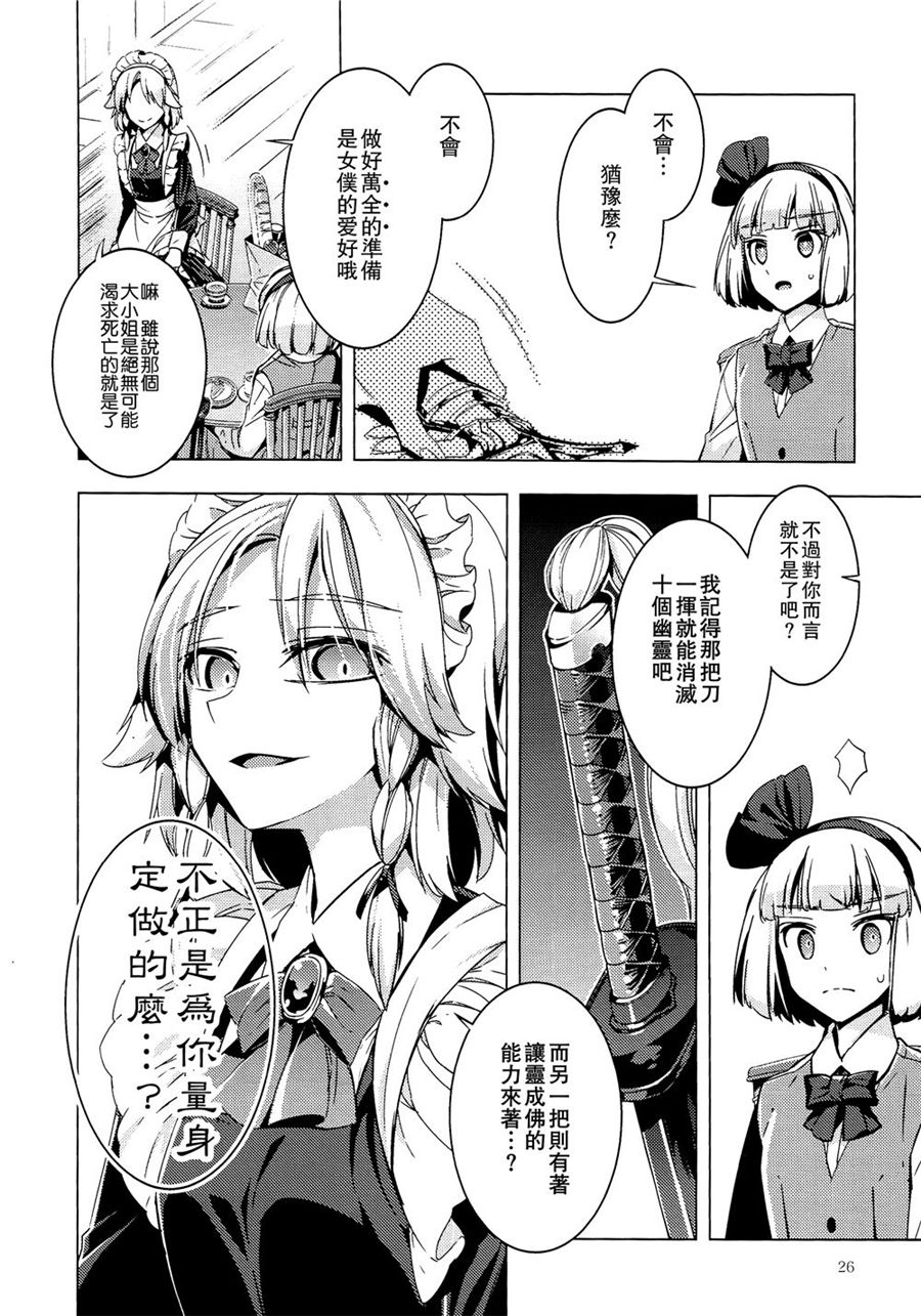 白银刀锋韩漫全集-全一话无删减无遮挡章节图片 