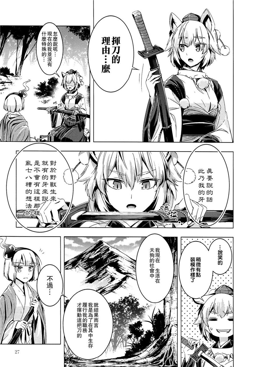 白银刀锋韩漫全集-全一话无删减无遮挡章节图片 