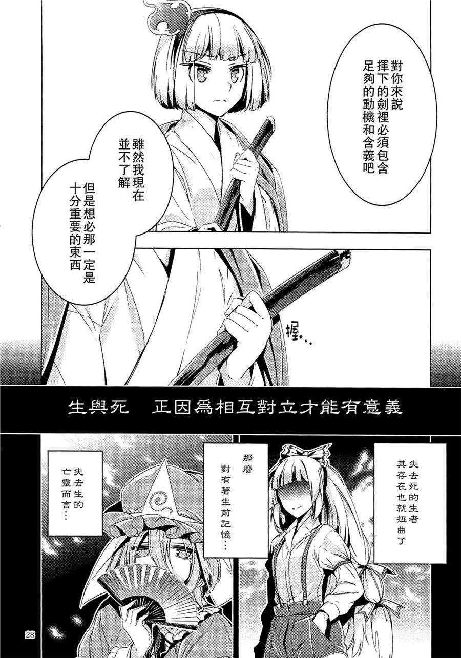 白银刀锋韩漫全集-全一话无删减无遮挡章节图片 