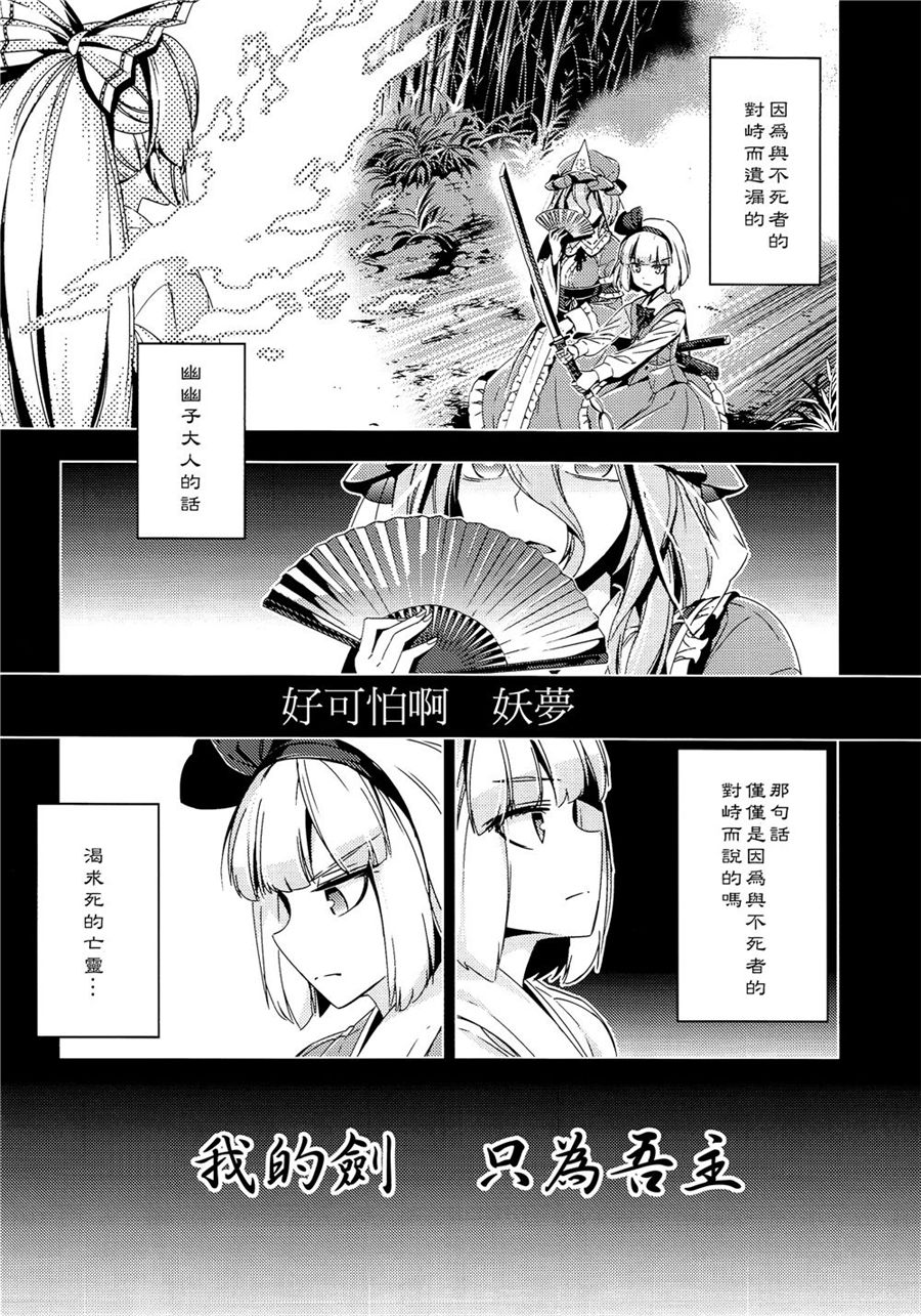 白银刀锋韩漫全集-全一话无删减无遮挡章节图片 