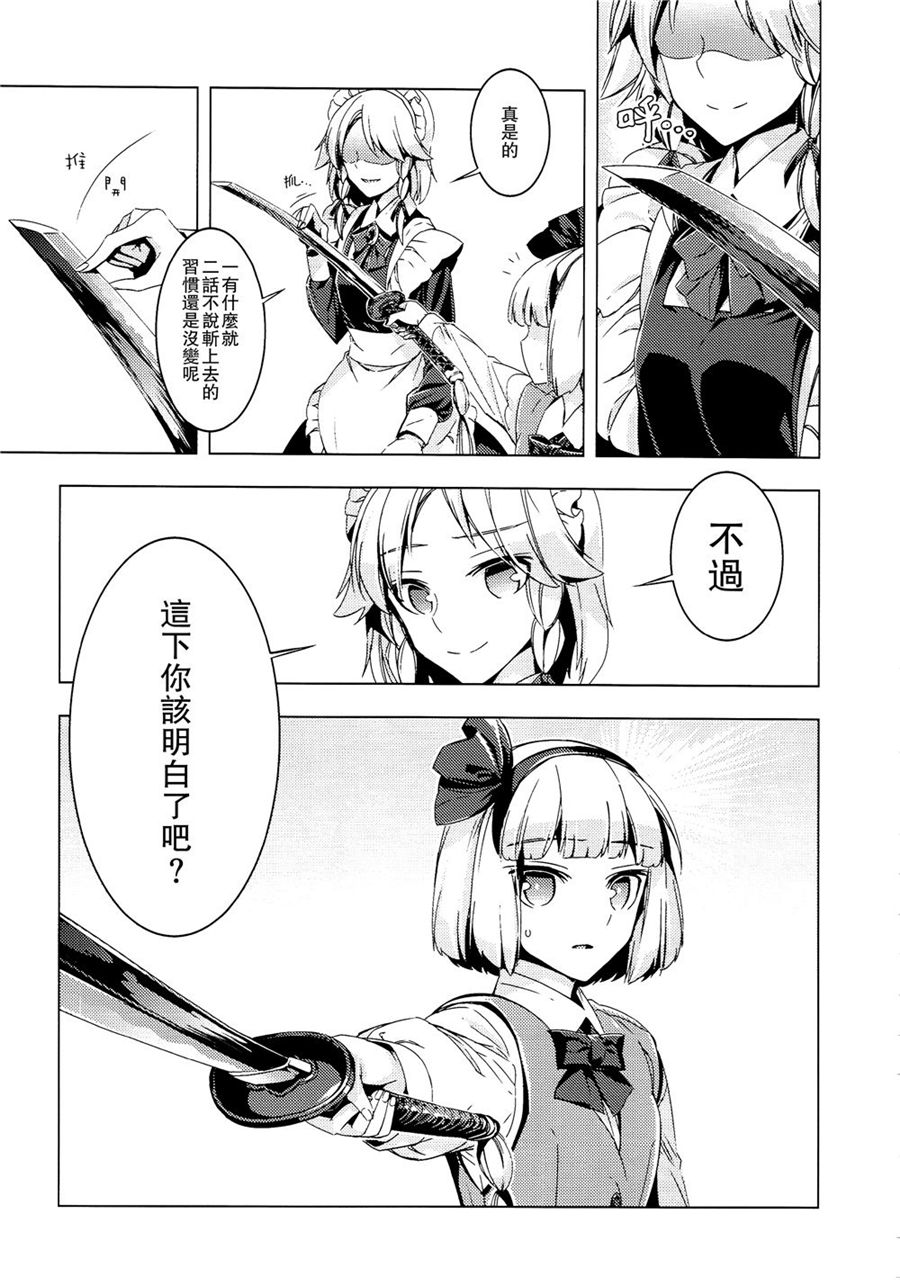 白银刀锋韩漫全集-全一话无删减无遮挡章节图片 