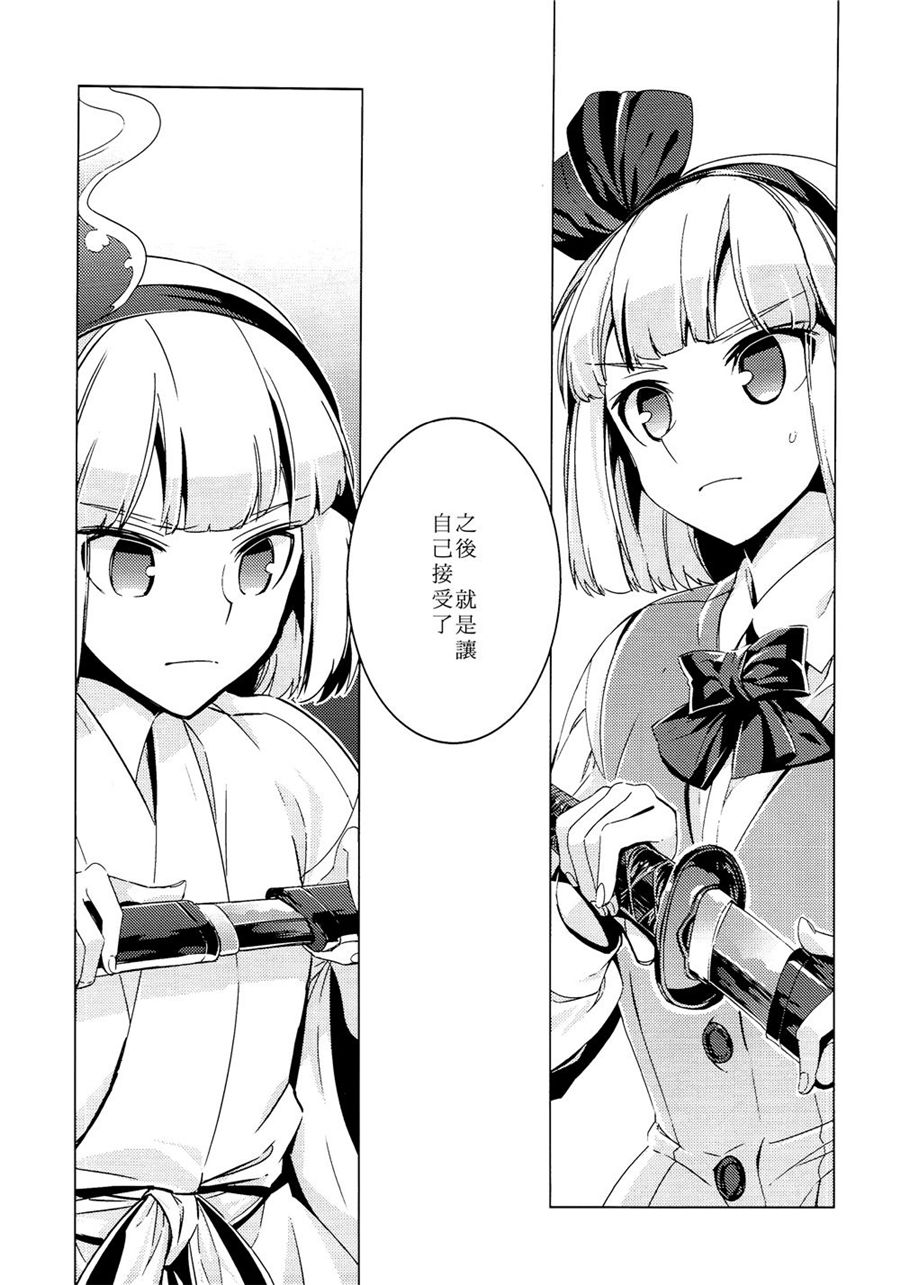 白银刀锋韩漫全集-全一话无删减无遮挡章节图片 
