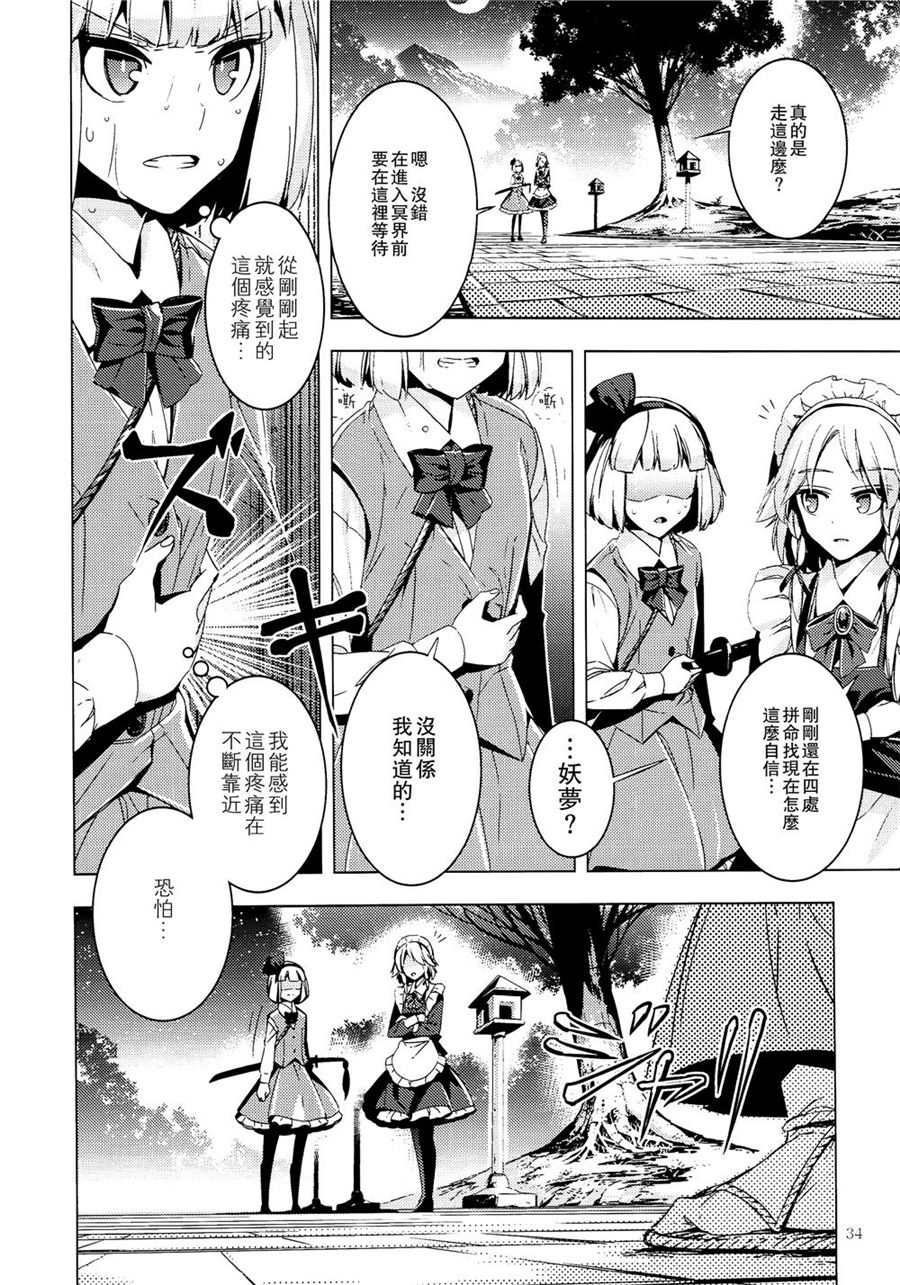 白银刀锋韩漫全集-全一话无删减无遮挡章节图片 