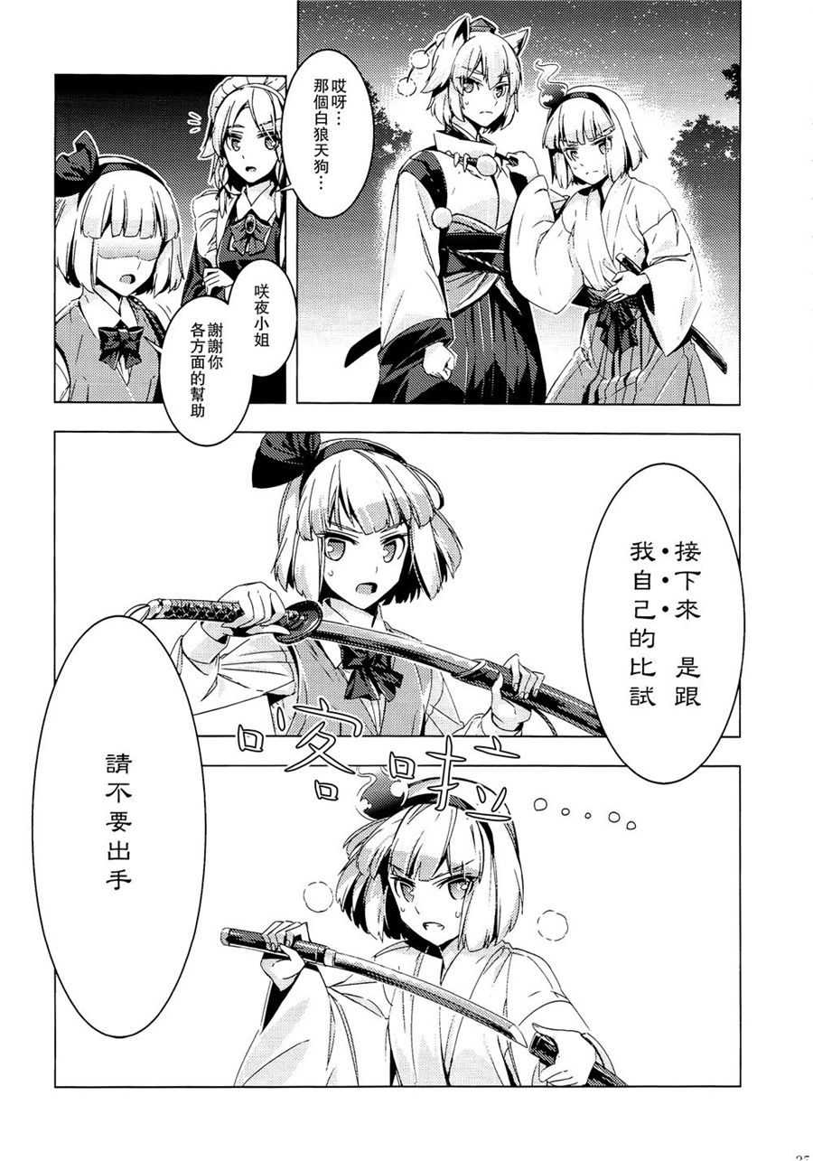 白银刀锋韩漫全集-全一话无删减无遮挡章节图片 