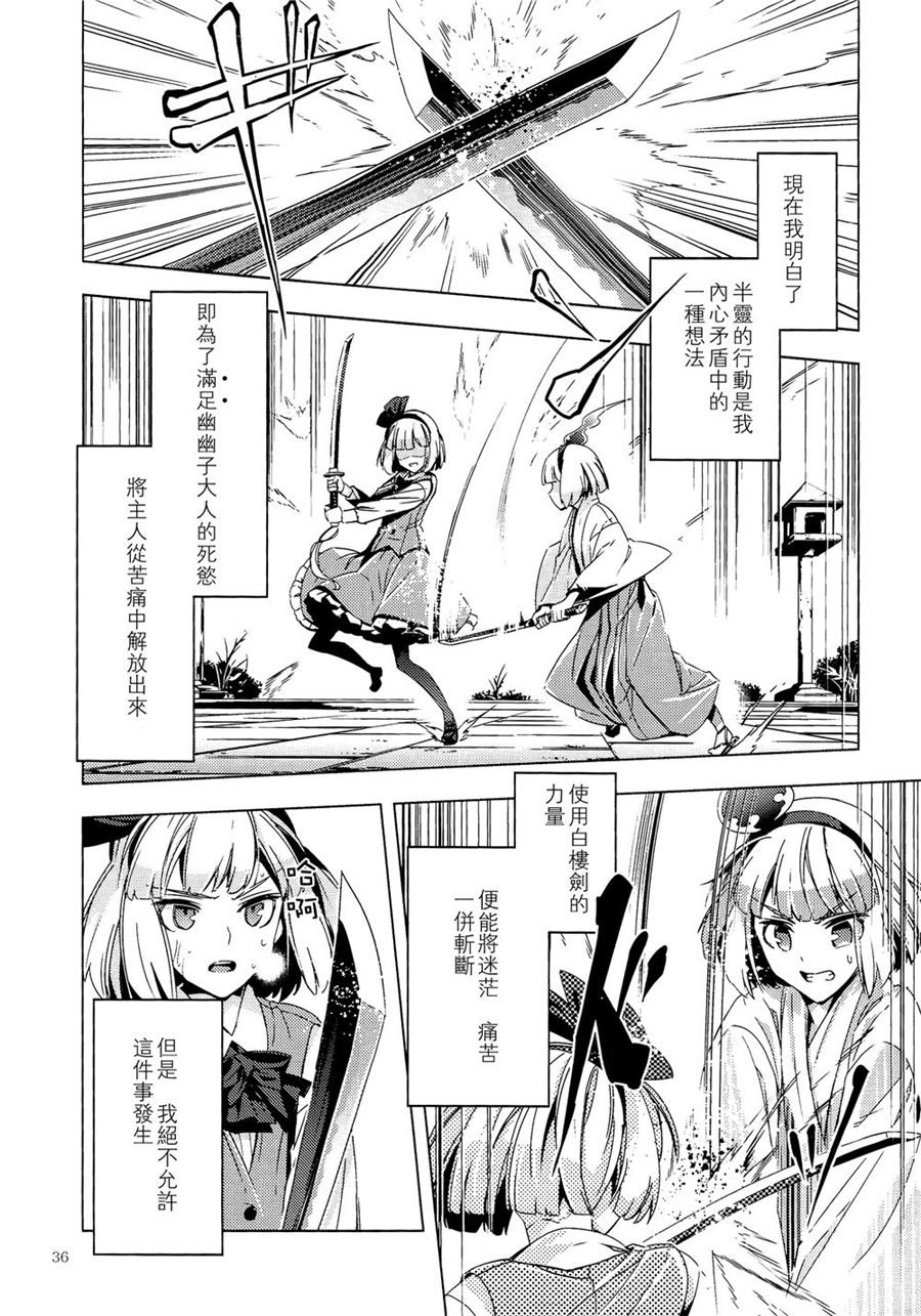 白银刀锋韩漫全集-全一话无删减无遮挡章节图片 