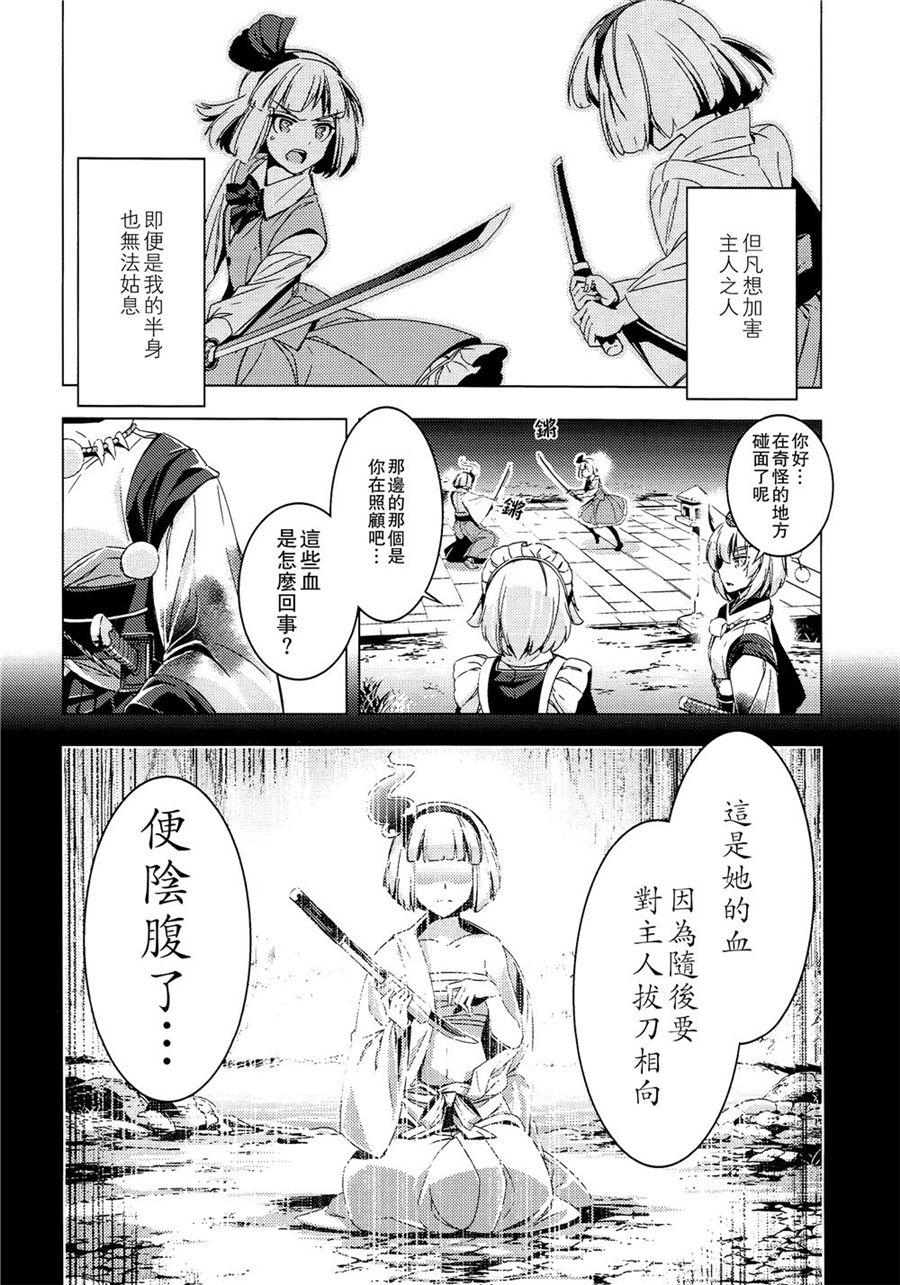 白银刀锋韩漫全集-全一话无删减无遮挡章节图片 