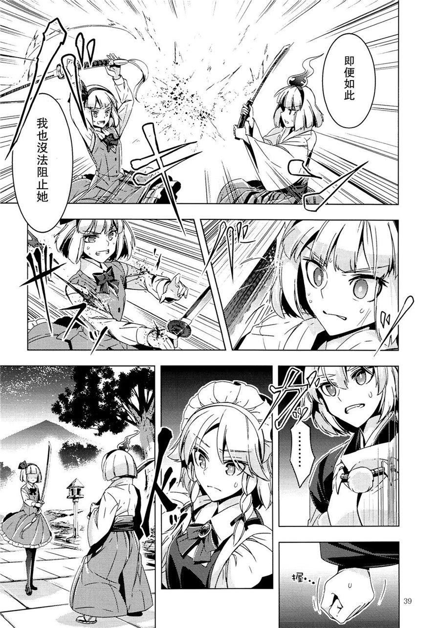 白银刀锋韩漫全集-全一话无删减无遮挡章节图片 