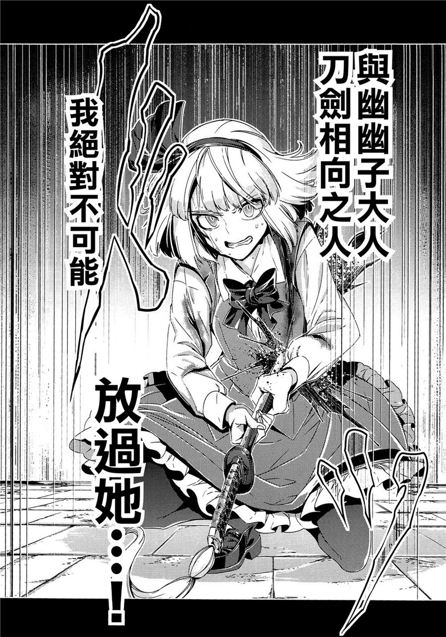 白银刀锋韩漫全集-全一话无删减无遮挡章节图片 