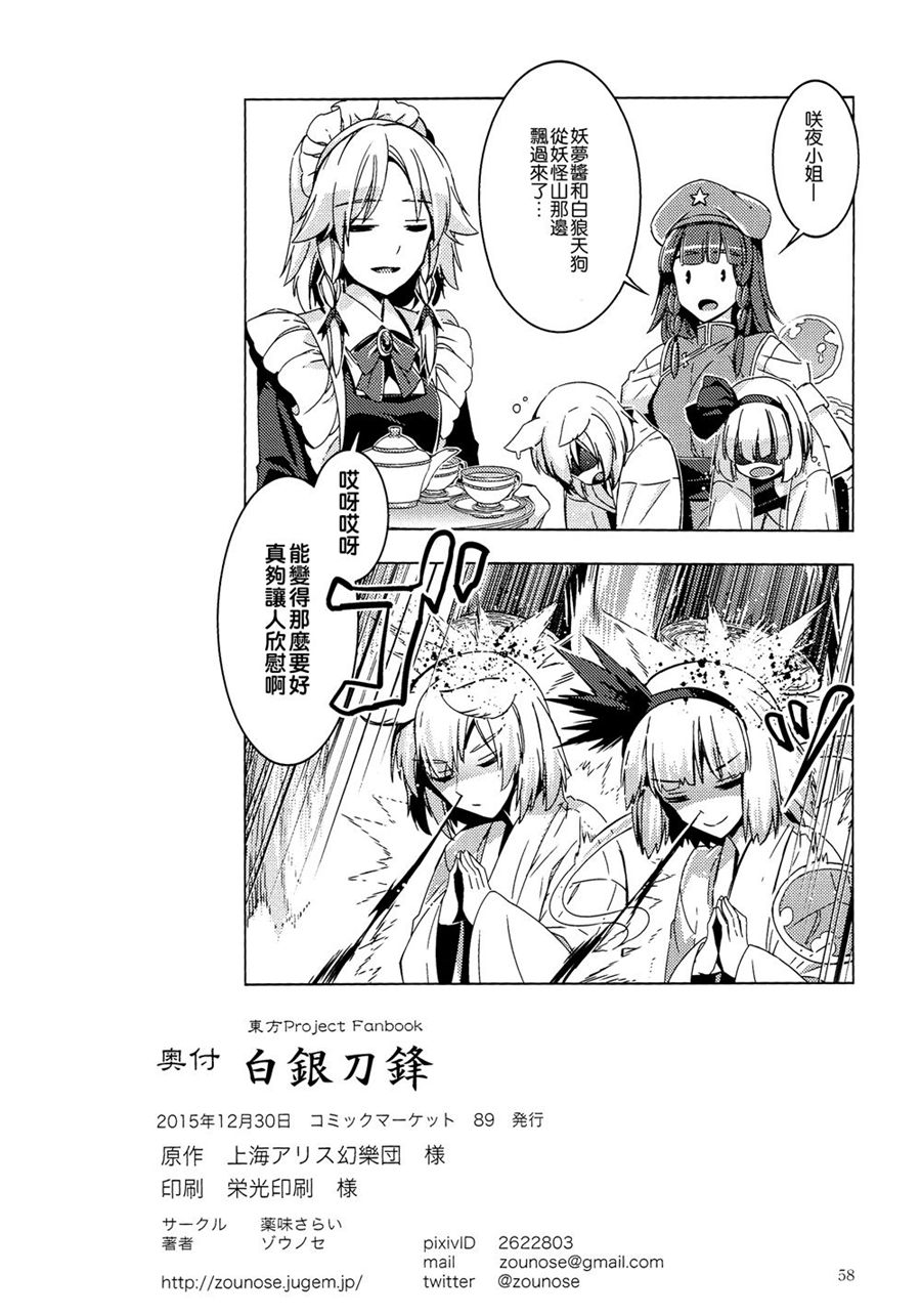 白银刀锋韩漫全集-全一话无删减无遮挡章节图片 