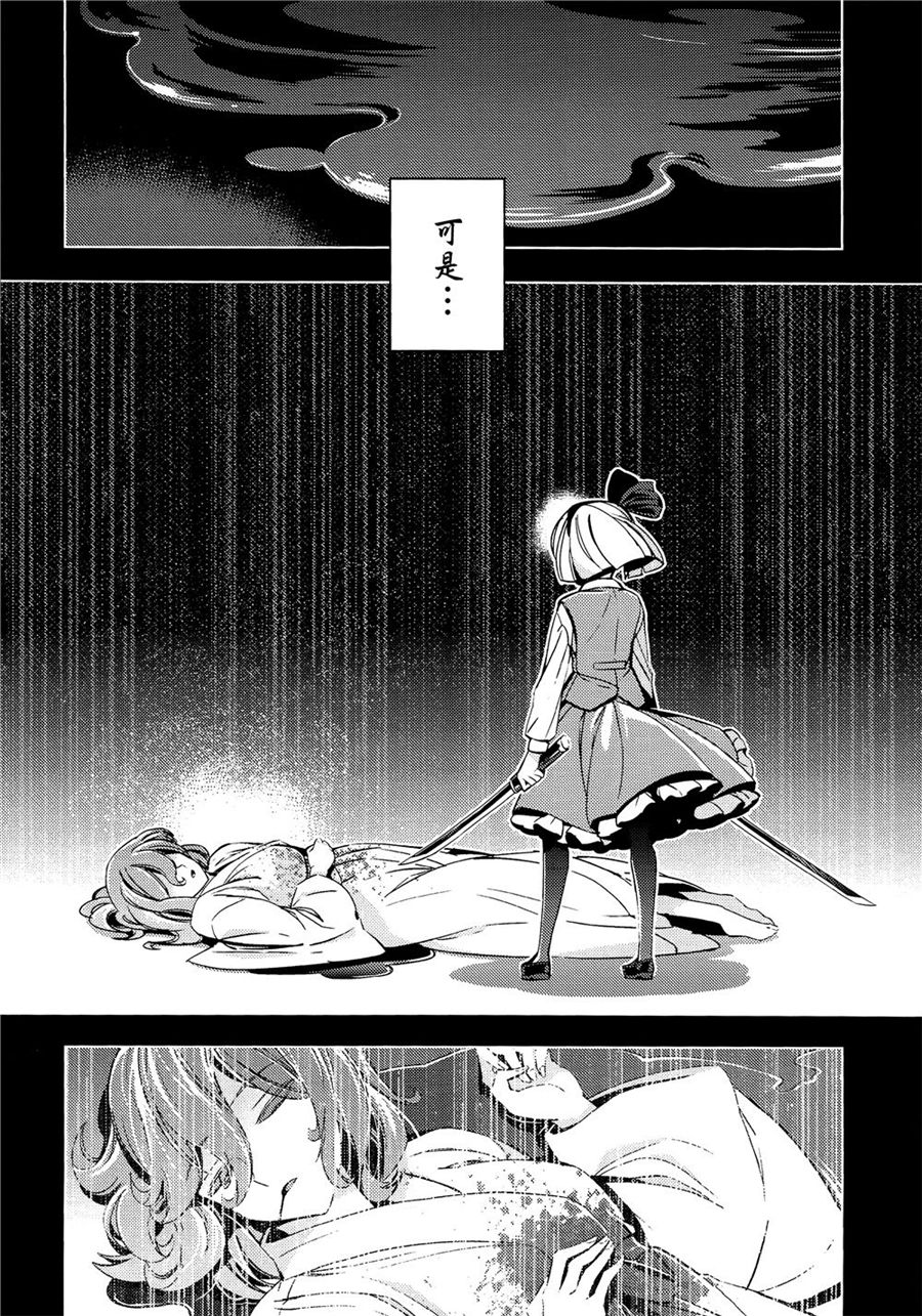 白银刀锋韩漫全集-全一话无删减无遮挡章节图片 