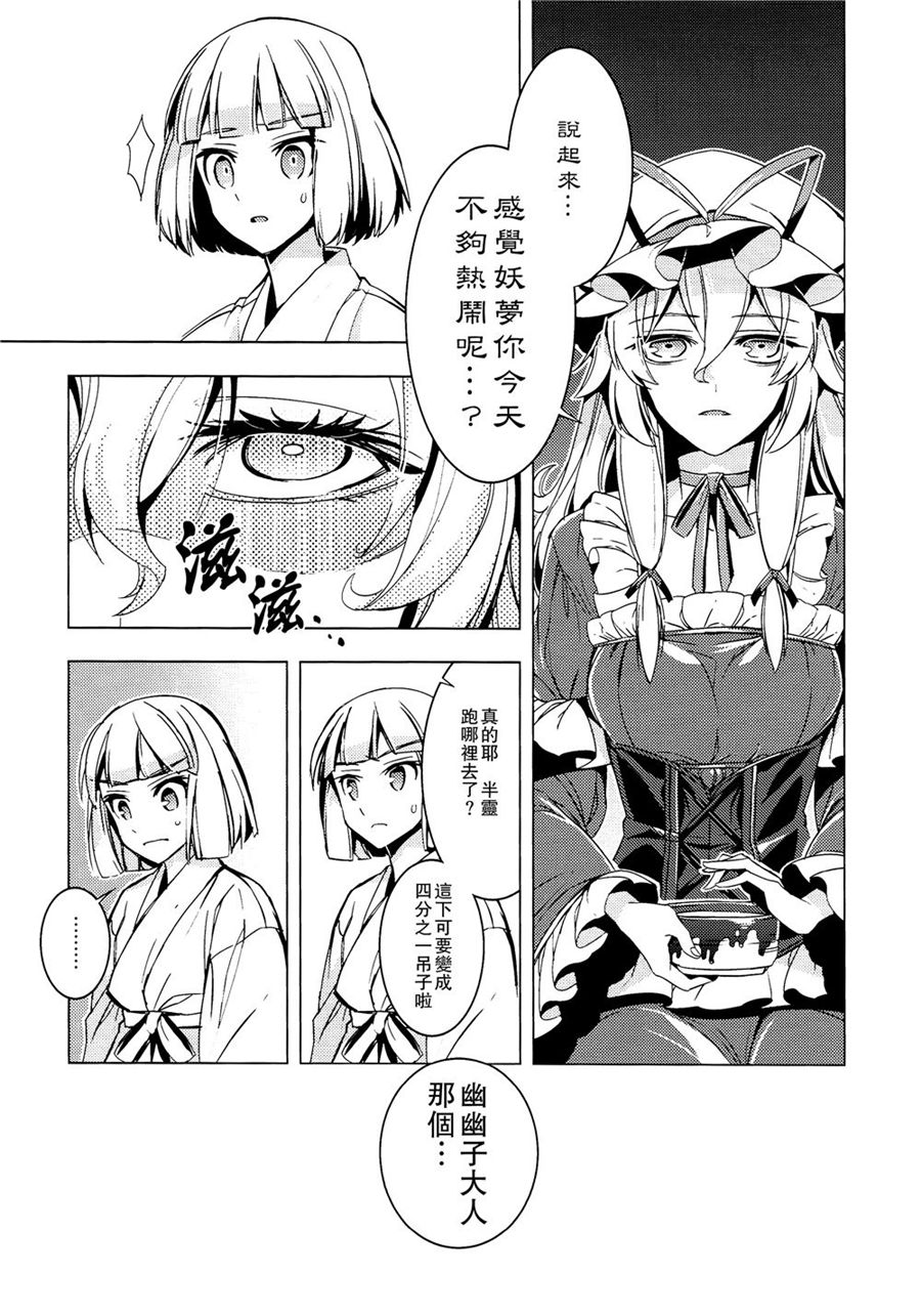 白银刀锋韩漫全集-全一话无删减无遮挡章节图片 
