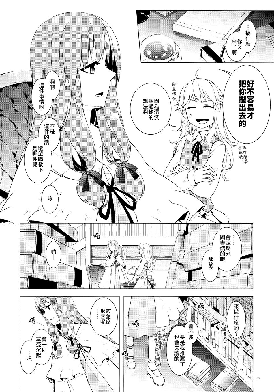 人类、十六夜咲夜韩漫全集-全一话无删减无遮挡章节图片 
