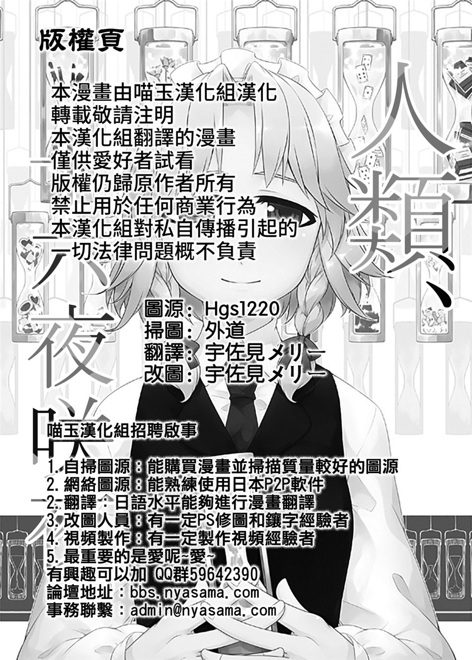 人类、十六夜咲夜韩漫全集-全一话无删减无遮挡章节图片 